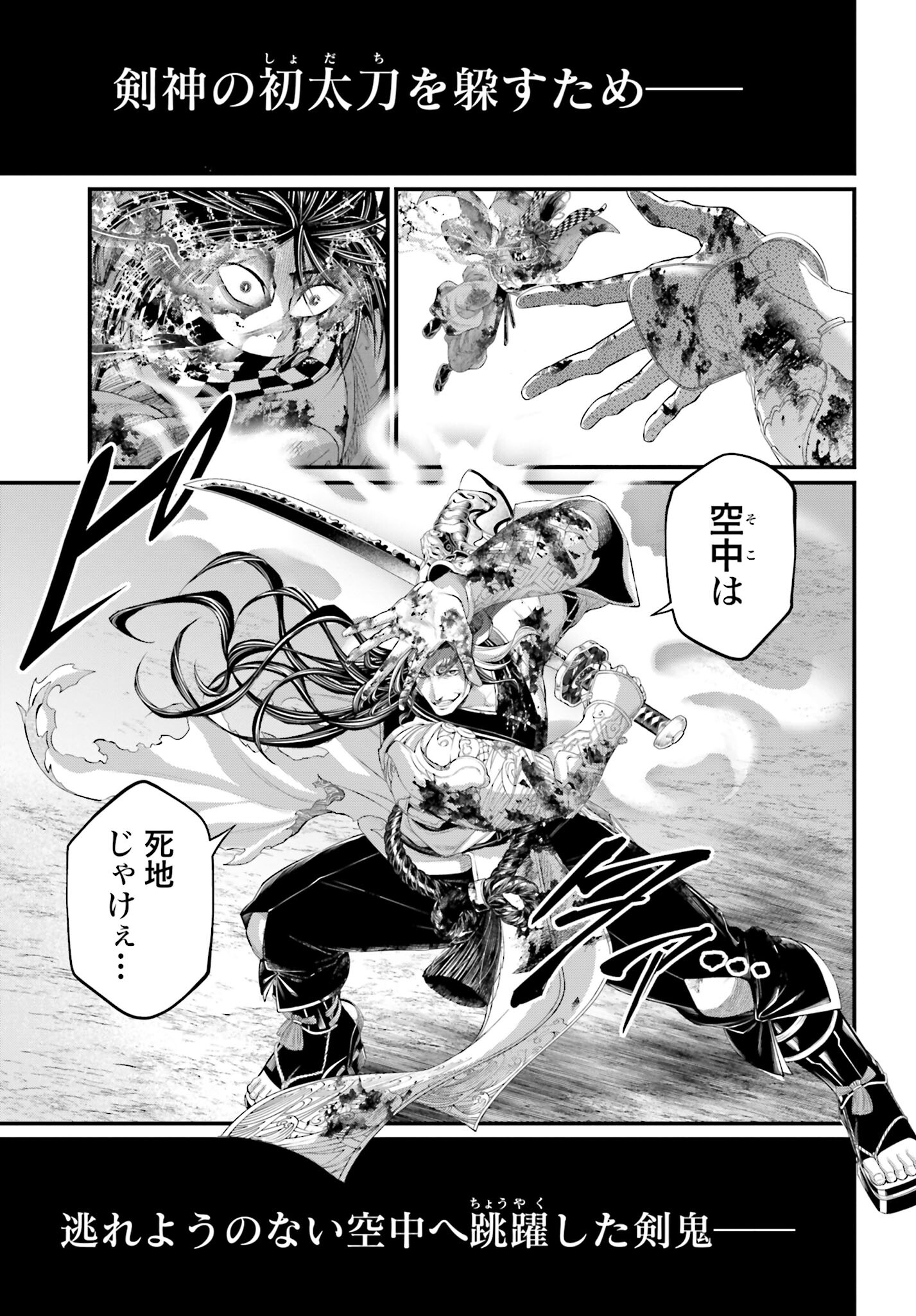 Shuumatsu no Valkyrie Chap 91.2 - Next Chap 92.2