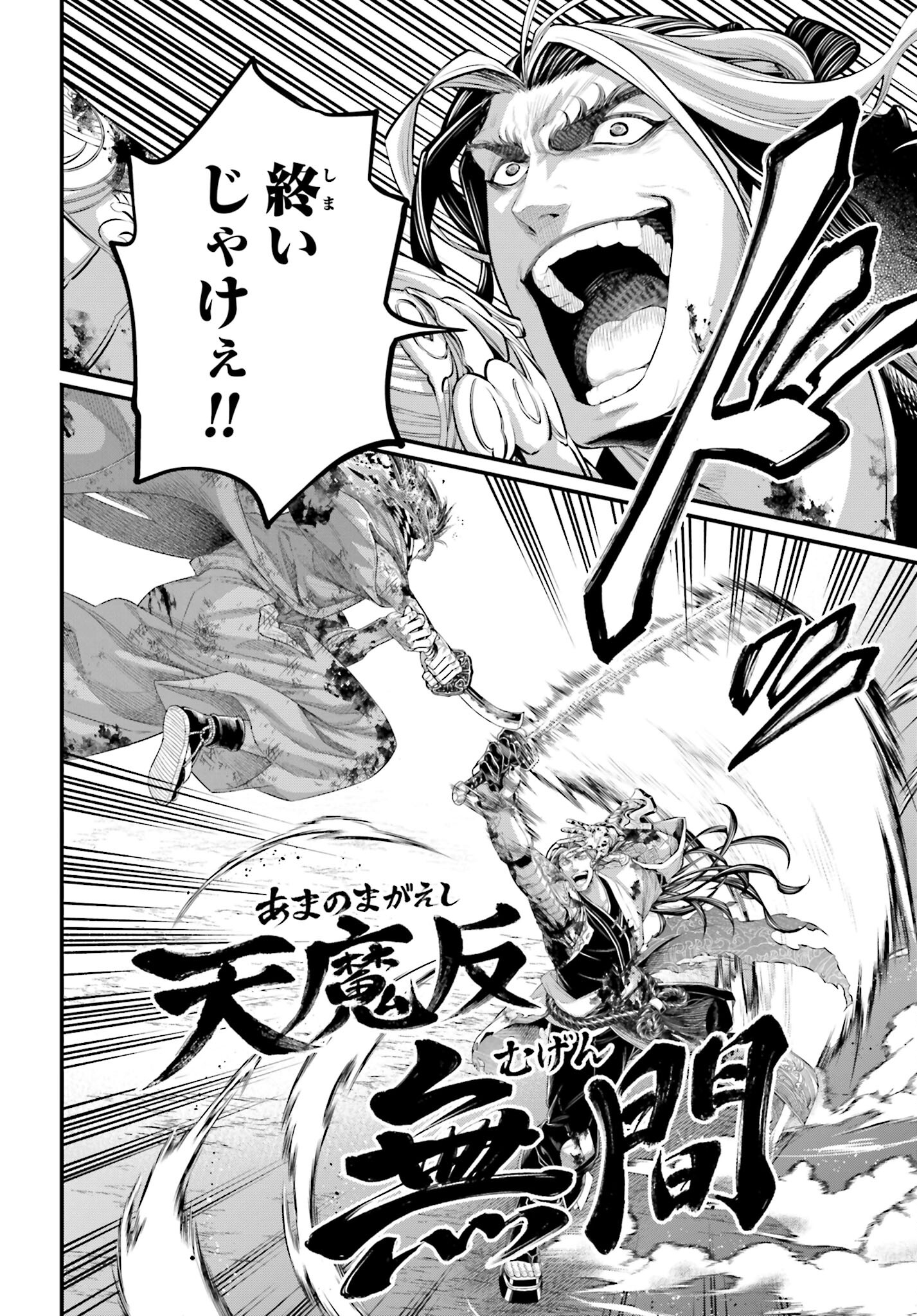 Shuumatsu no Valkyrie Chap 91.2 - Next Chap 92.2