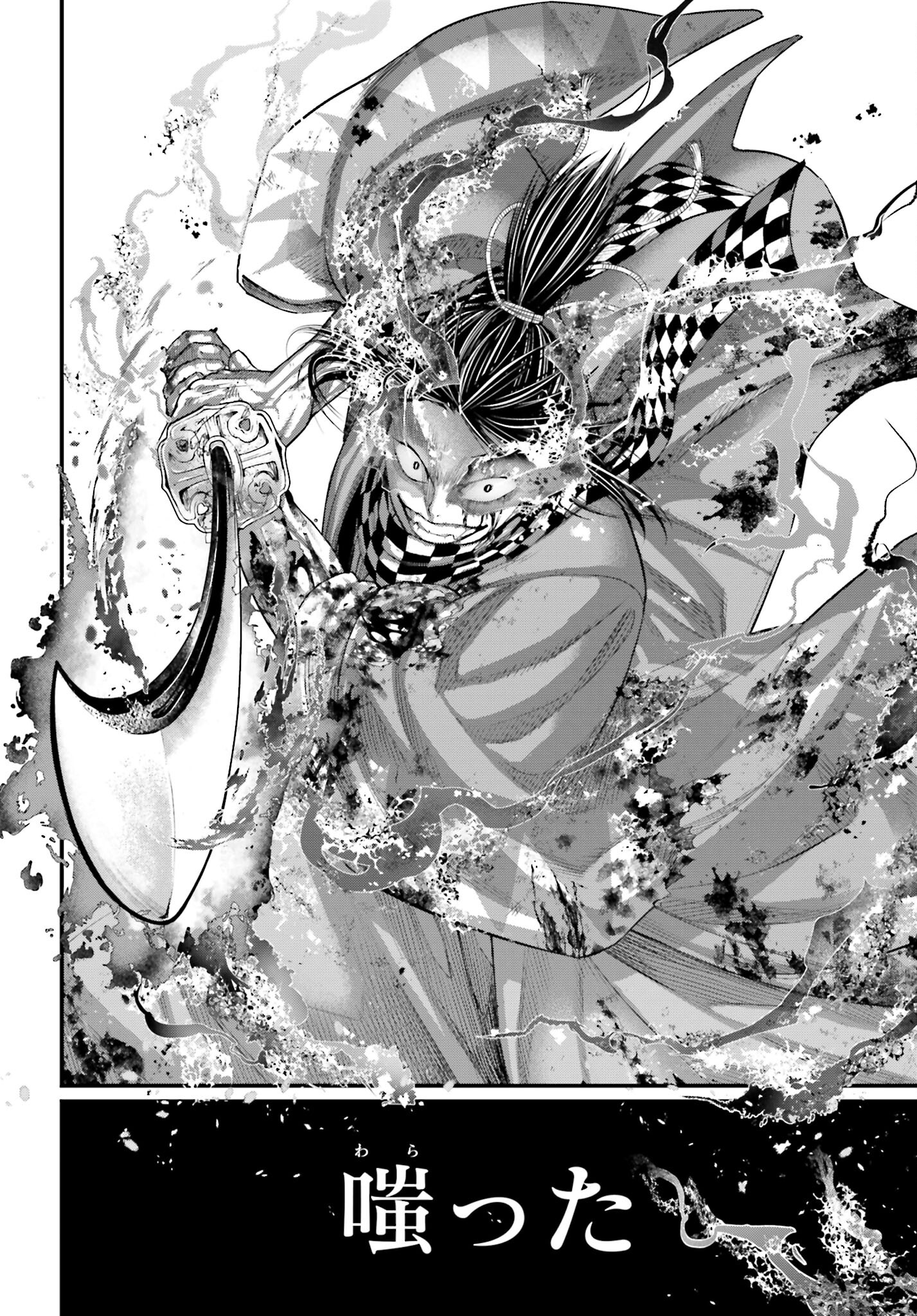 Shuumatsu no Valkyrie Chap 91.2 - Next Chap 92.2