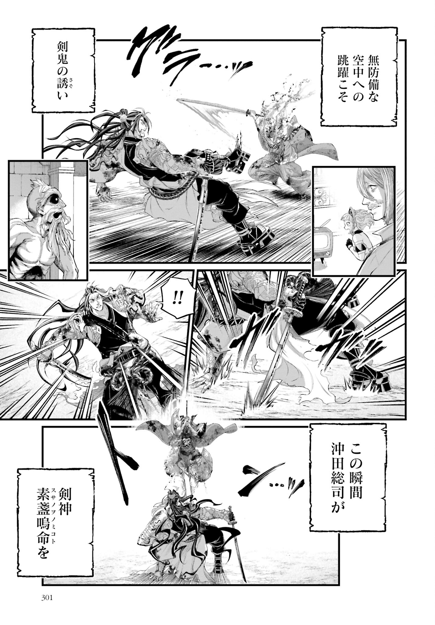 Shuumatsu no Valkyrie Chap 91.2 - Next Chap 92.2