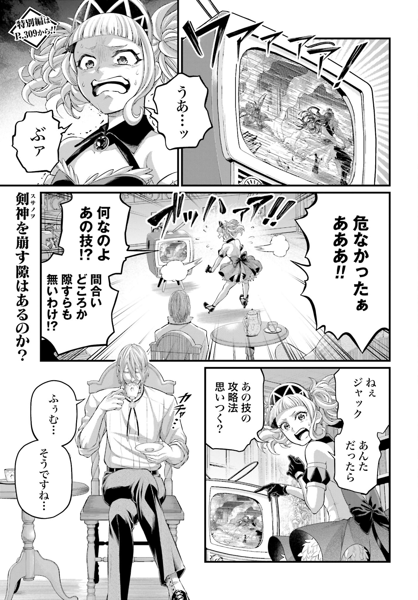 Shuumatsu no Valkyrie Chap 91.2 - Next Chap 92.2