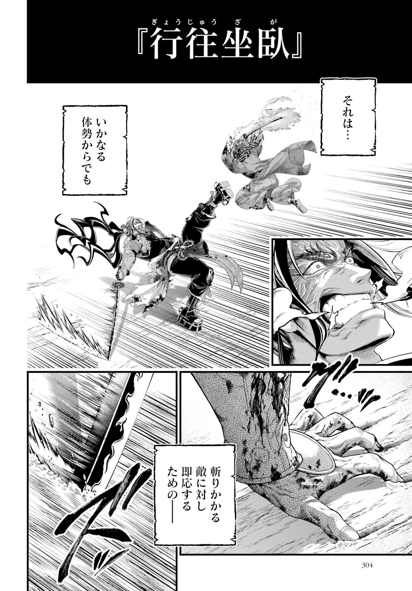 Shuumatsu no Valkyrie Chap 91.2 - Next Chap 92.2