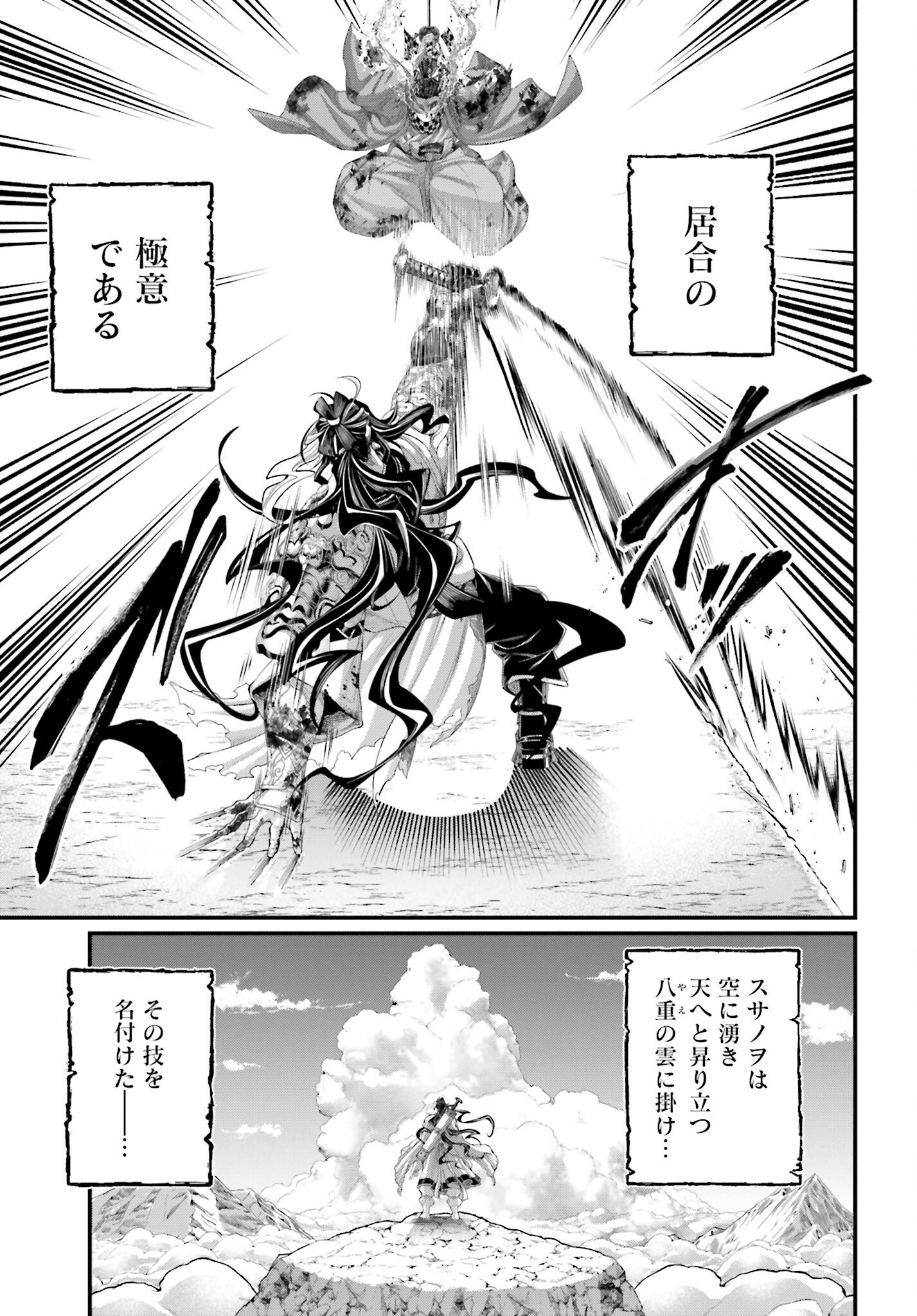 Shuumatsu no Valkyrie Chap 91.2 - Next Chap 92.2