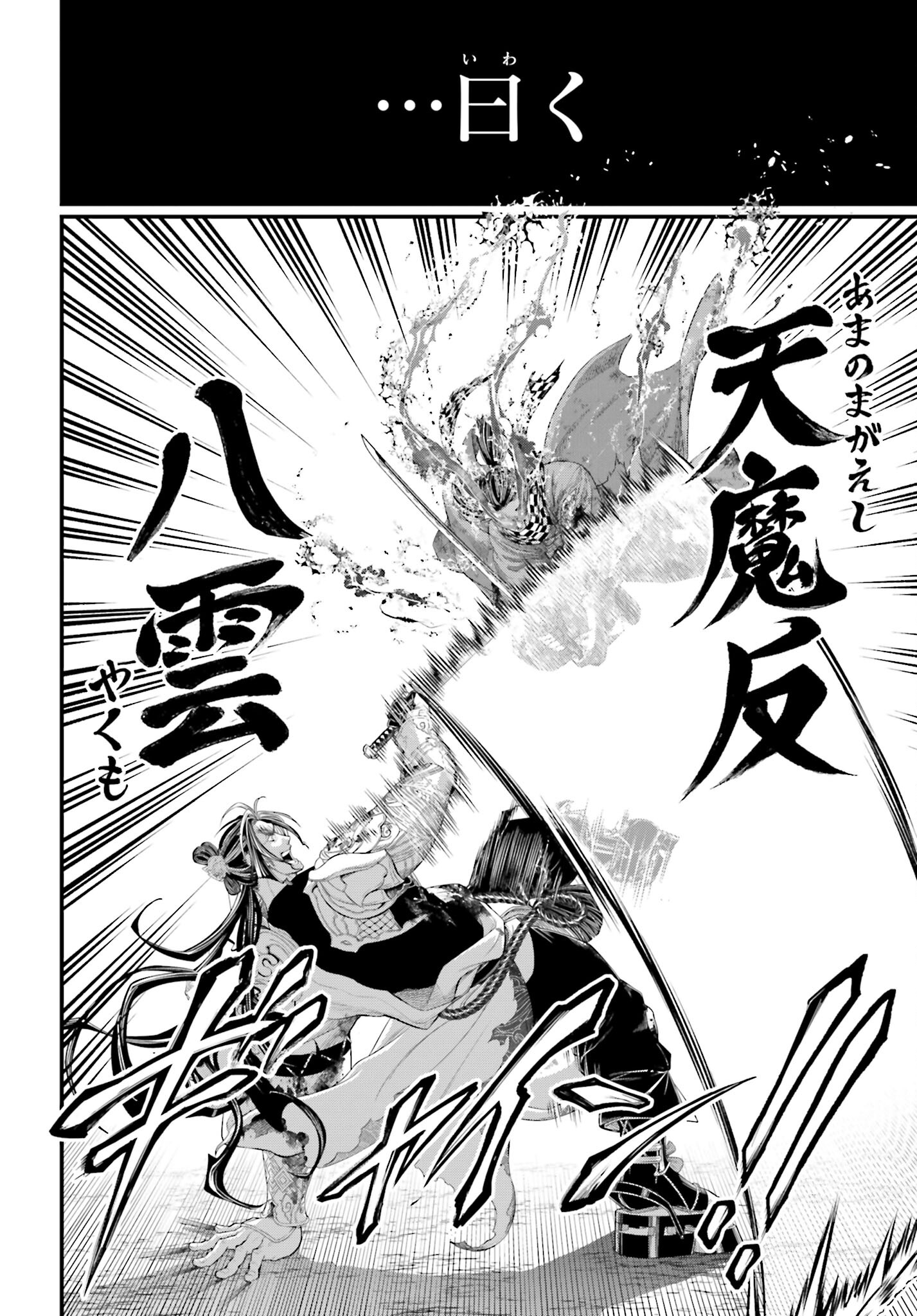 Shuumatsu no Valkyrie Chap 91.2 - Next Chap 92.2
