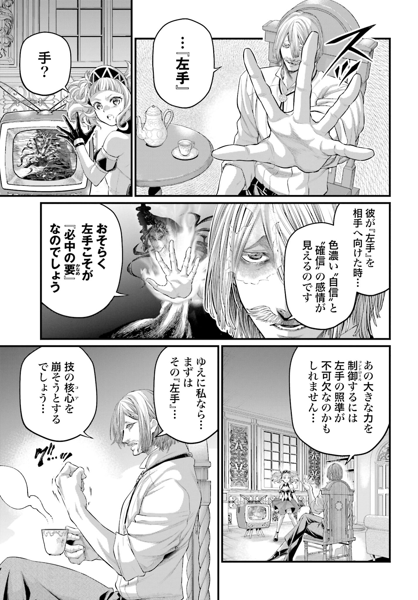 Shuumatsu no Valkyrie Chap 91.2 - Next Chap 92.2