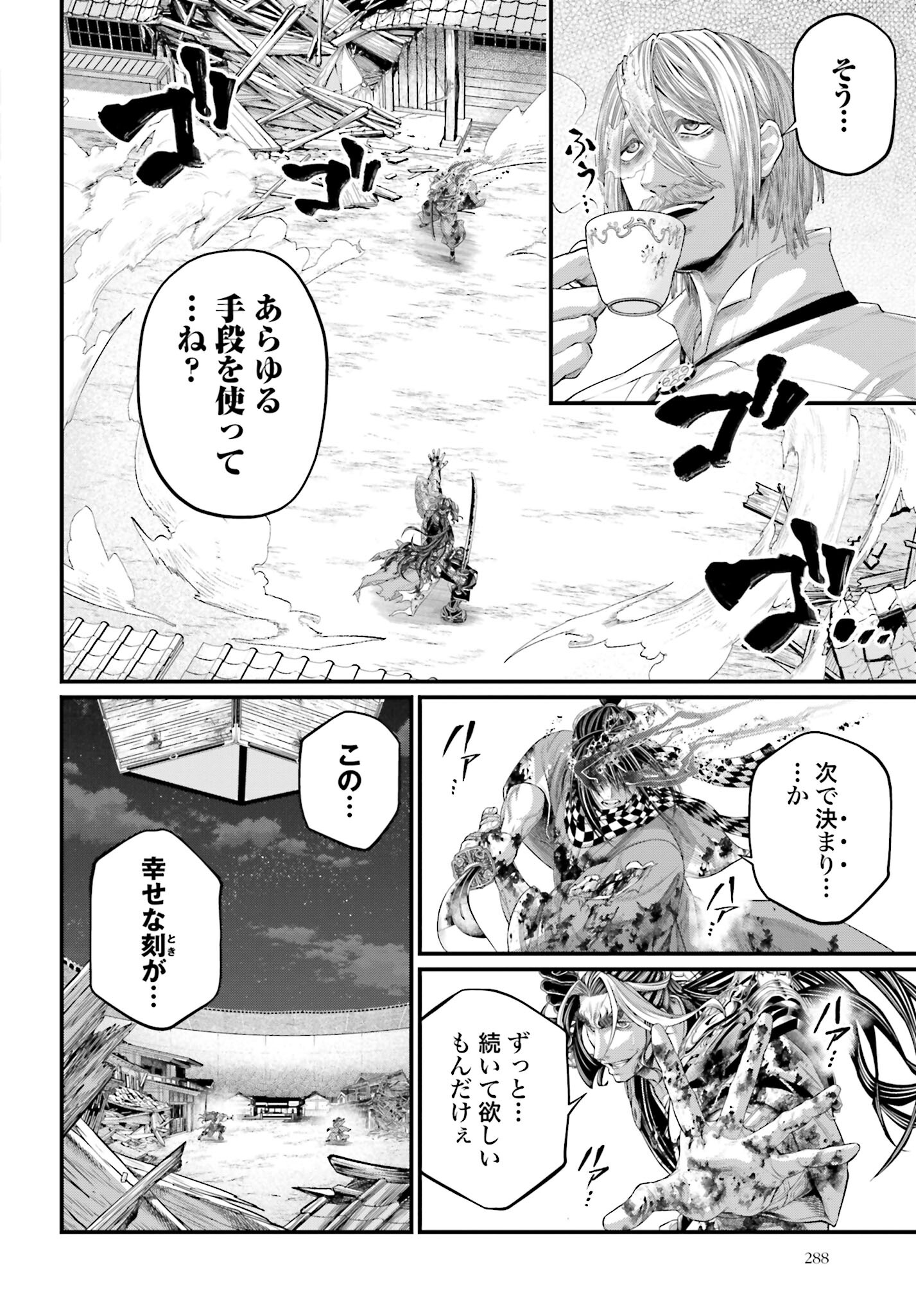 Shuumatsu no Valkyrie Chap 91.2 - Next Chap 92.2