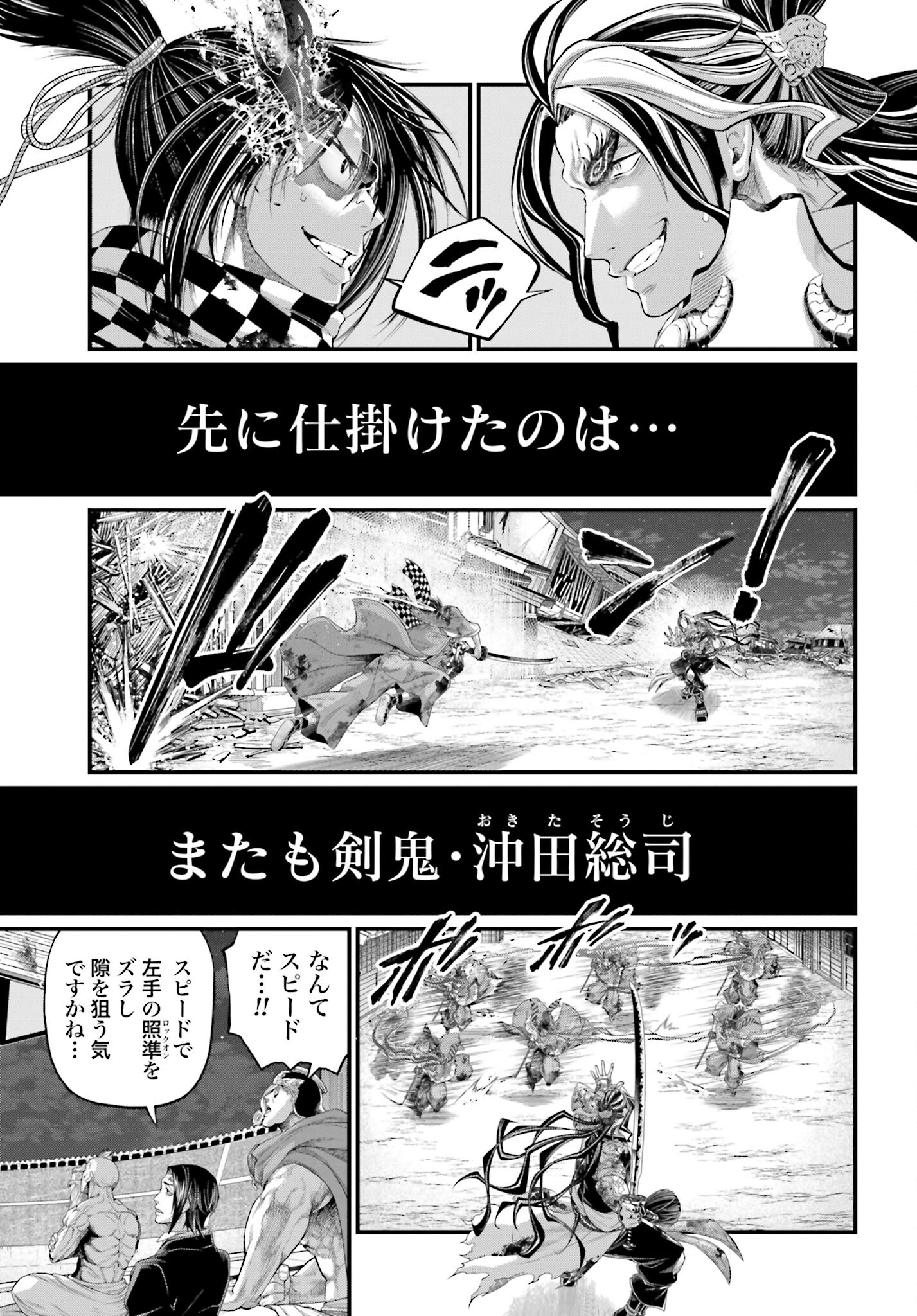 Shuumatsu no Valkyrie Chap 91.2 - Next Chap 92.2