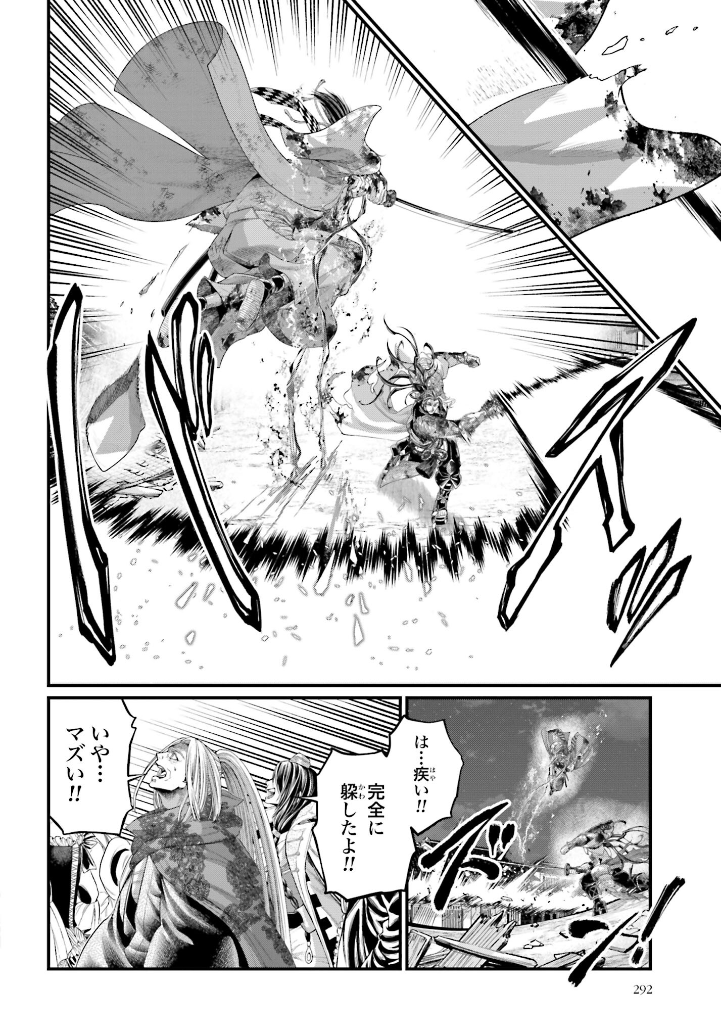 Shuumatsu no Valkyrie Chap 91.2 - Next Chap 92.2