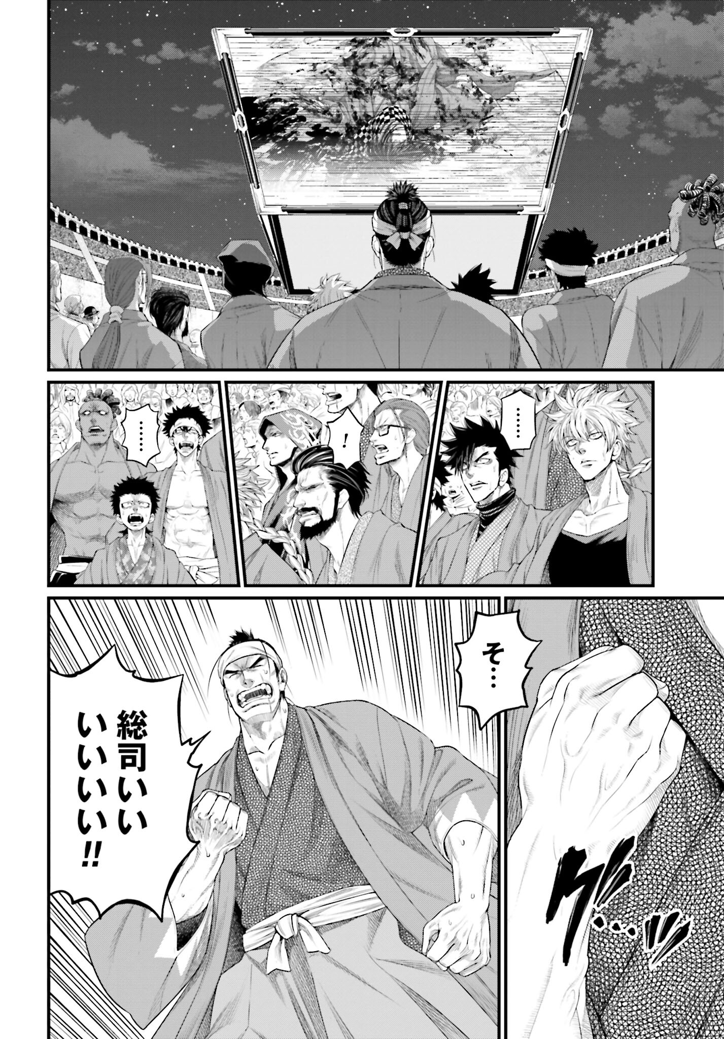 Shuumatsu no Valkyrie Chap 92 - Next Chap 93