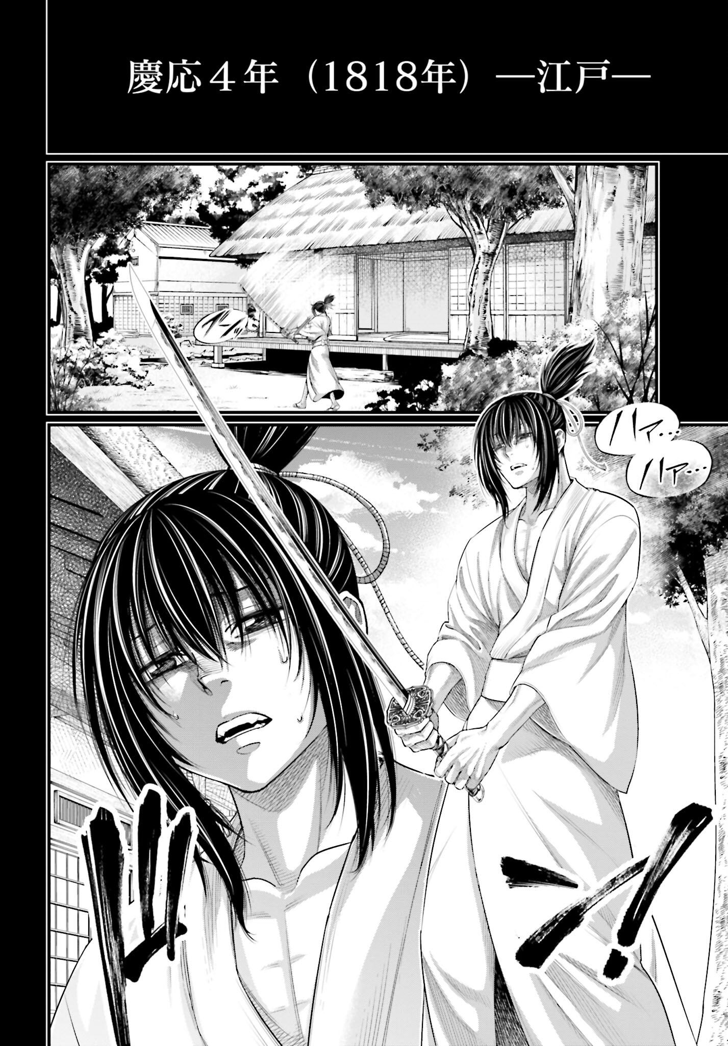 Shuumatsu no Valkyrie Chap 92 - Next Chap 93