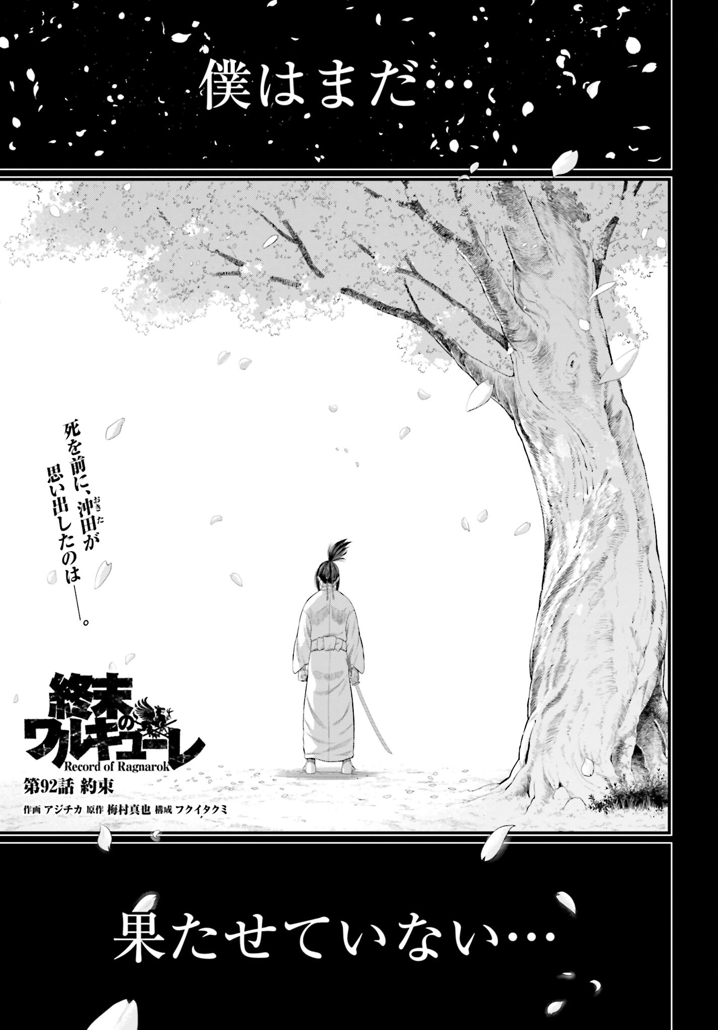 Shuumatsu no Valkyrie Chap 92 - Next Chap 93
