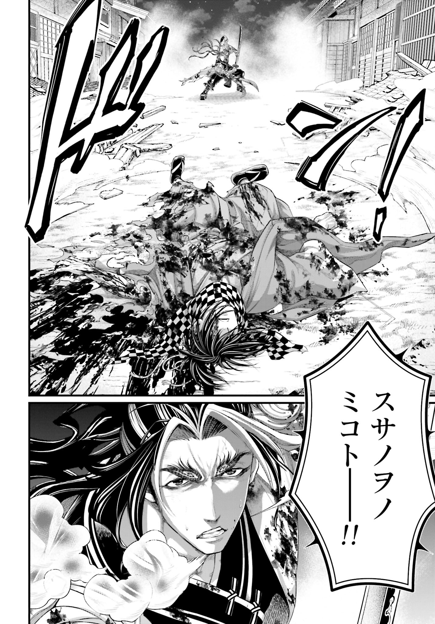 Shuumatsu no Valkyrie Chap 92 - Next Chap 93