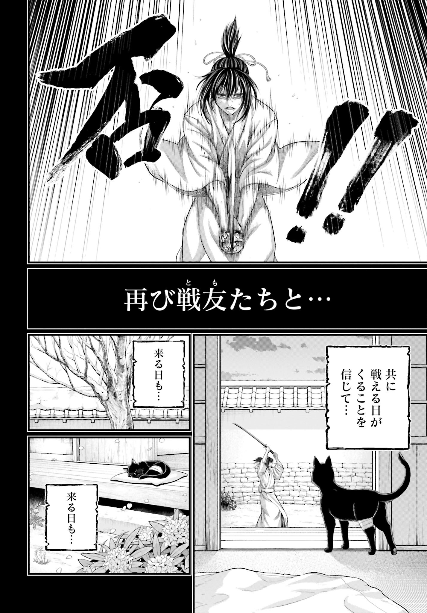 Shuumatsu no Valkyrie Chap 92 - Next Chap 93