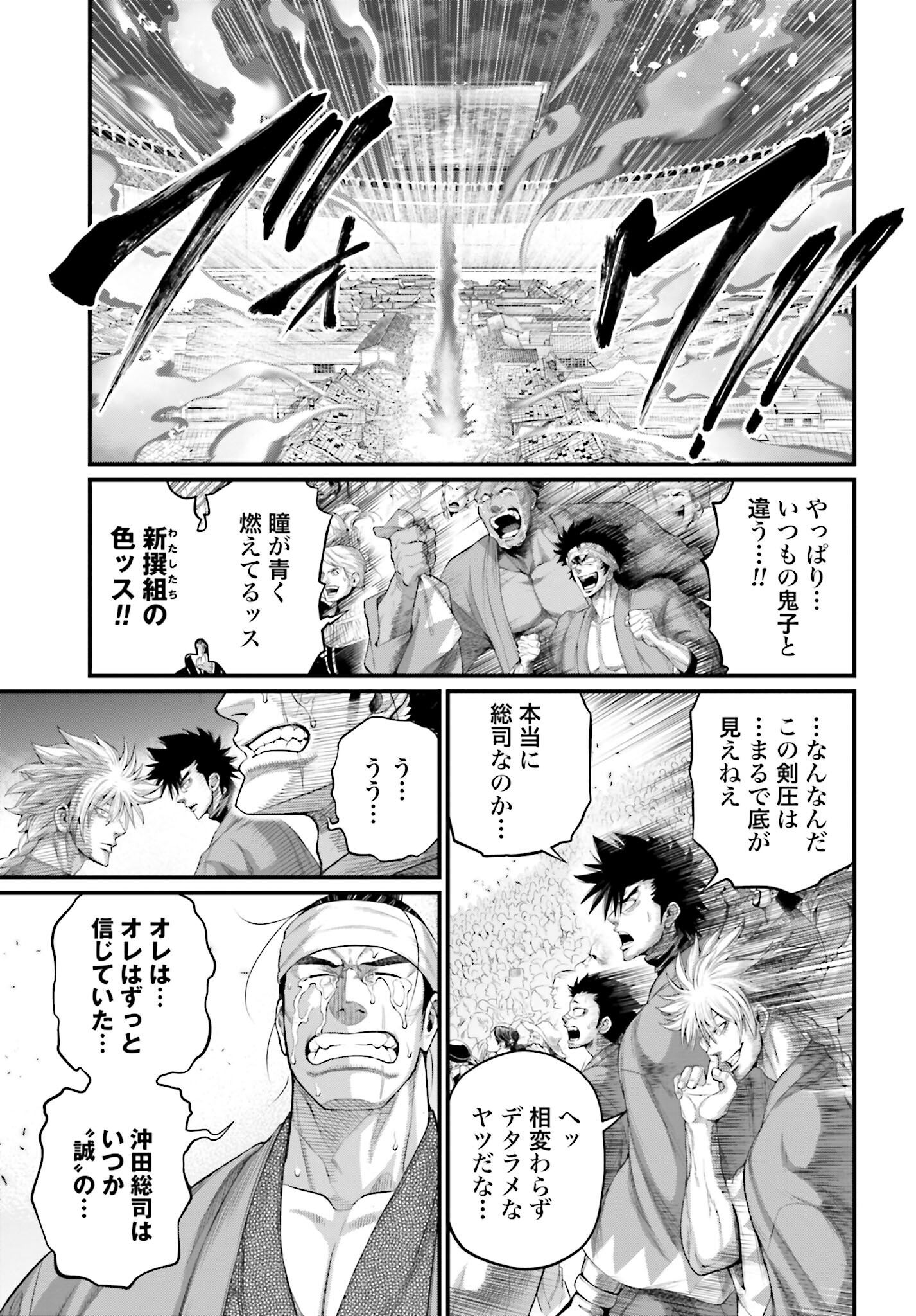 Shuumatsu no Valkyrie Chap 92 - Next Chap 93