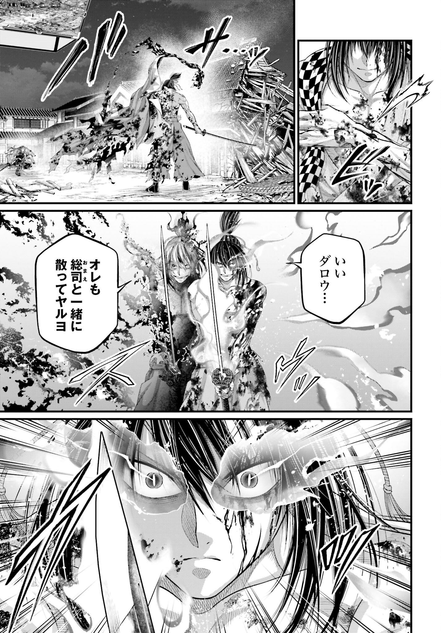 Shuumatsu no Valkyrie Chap 92 - Next Chap 93