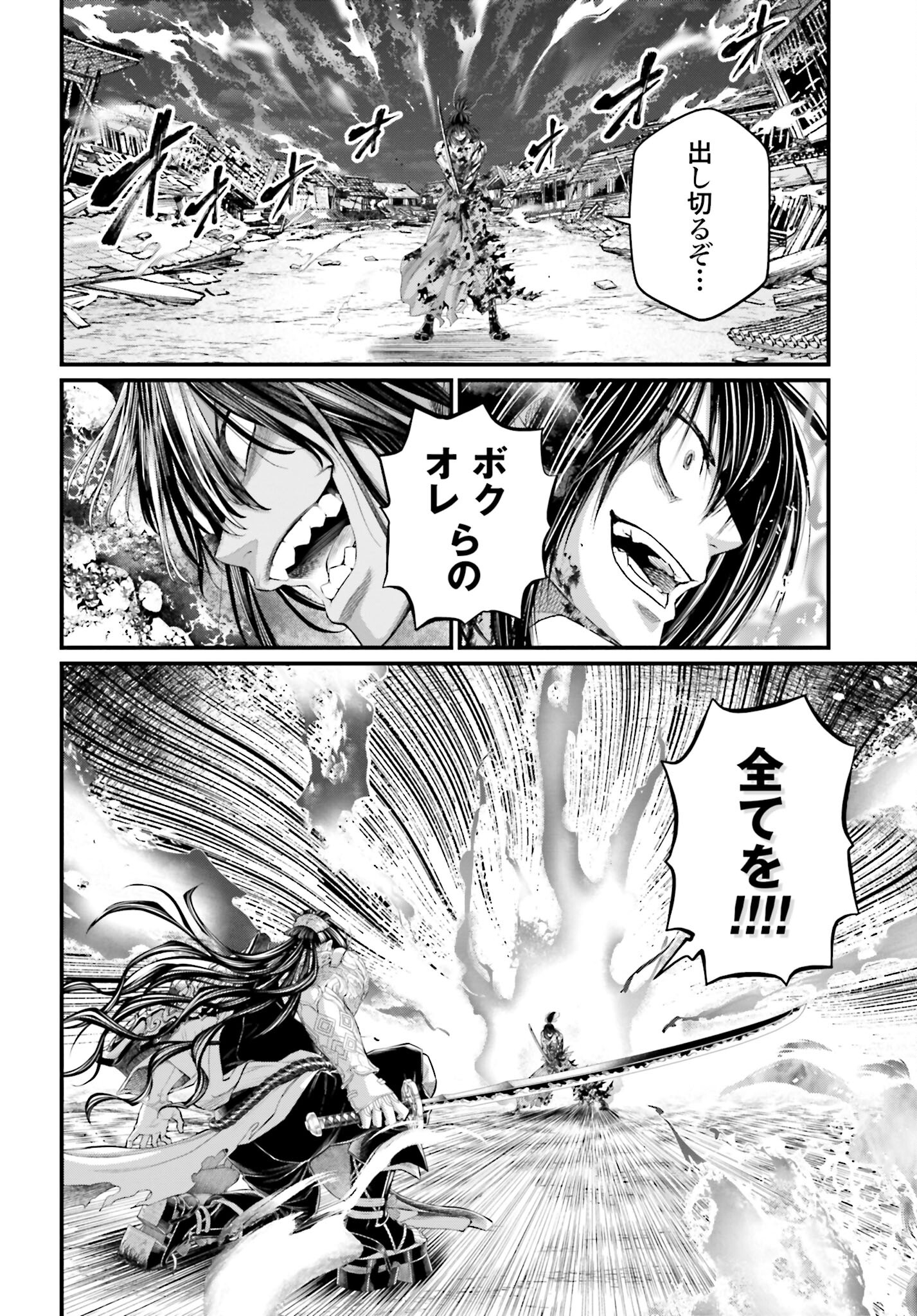 Shuumatsu no Valkyrie Chap 92 - Next Chap 93