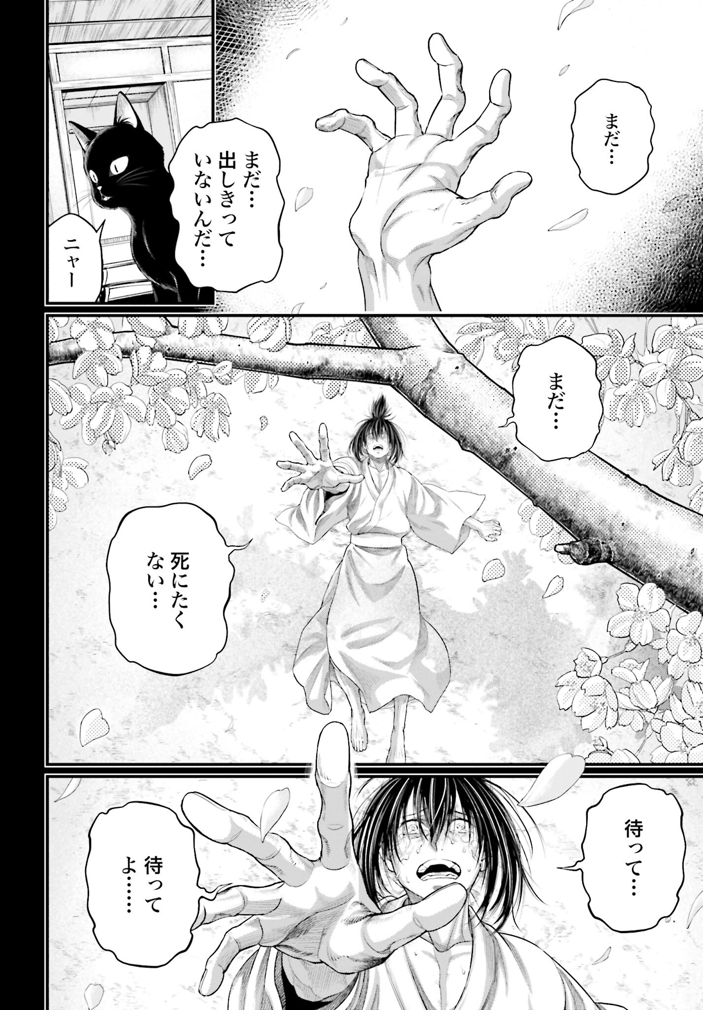 Shuumatsu no Valkyrie Chap 92 - Next Chap 93