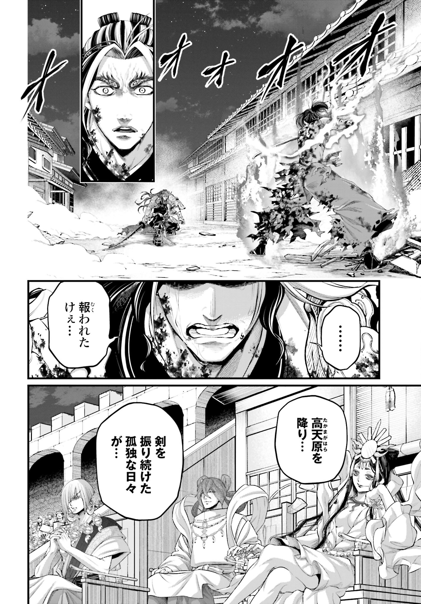 Shuumatsu no Valkyrie Chap 92 - Next Chap 93