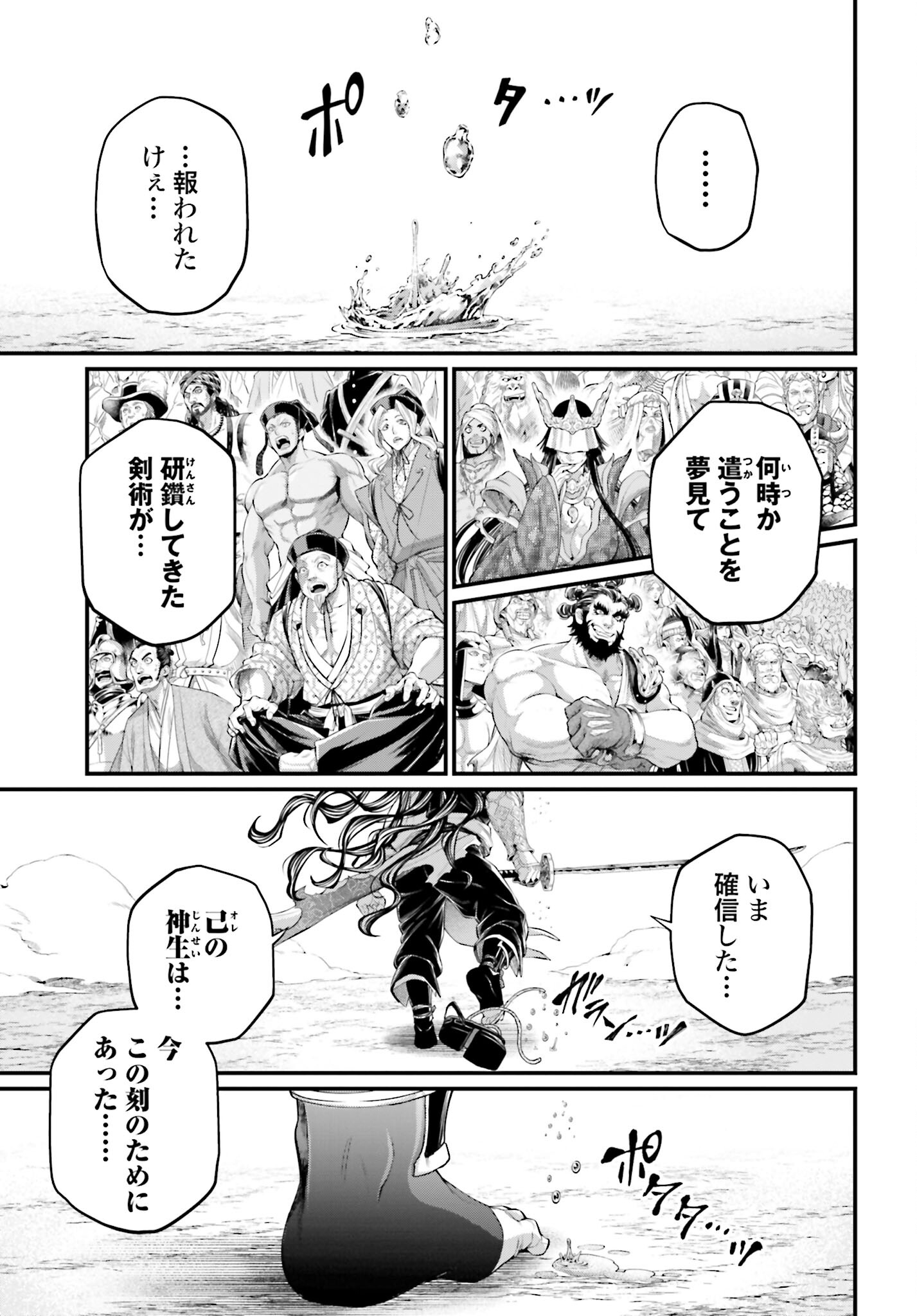 Shuumatsu no Valkyrie Chap 92 - Next Chap 93