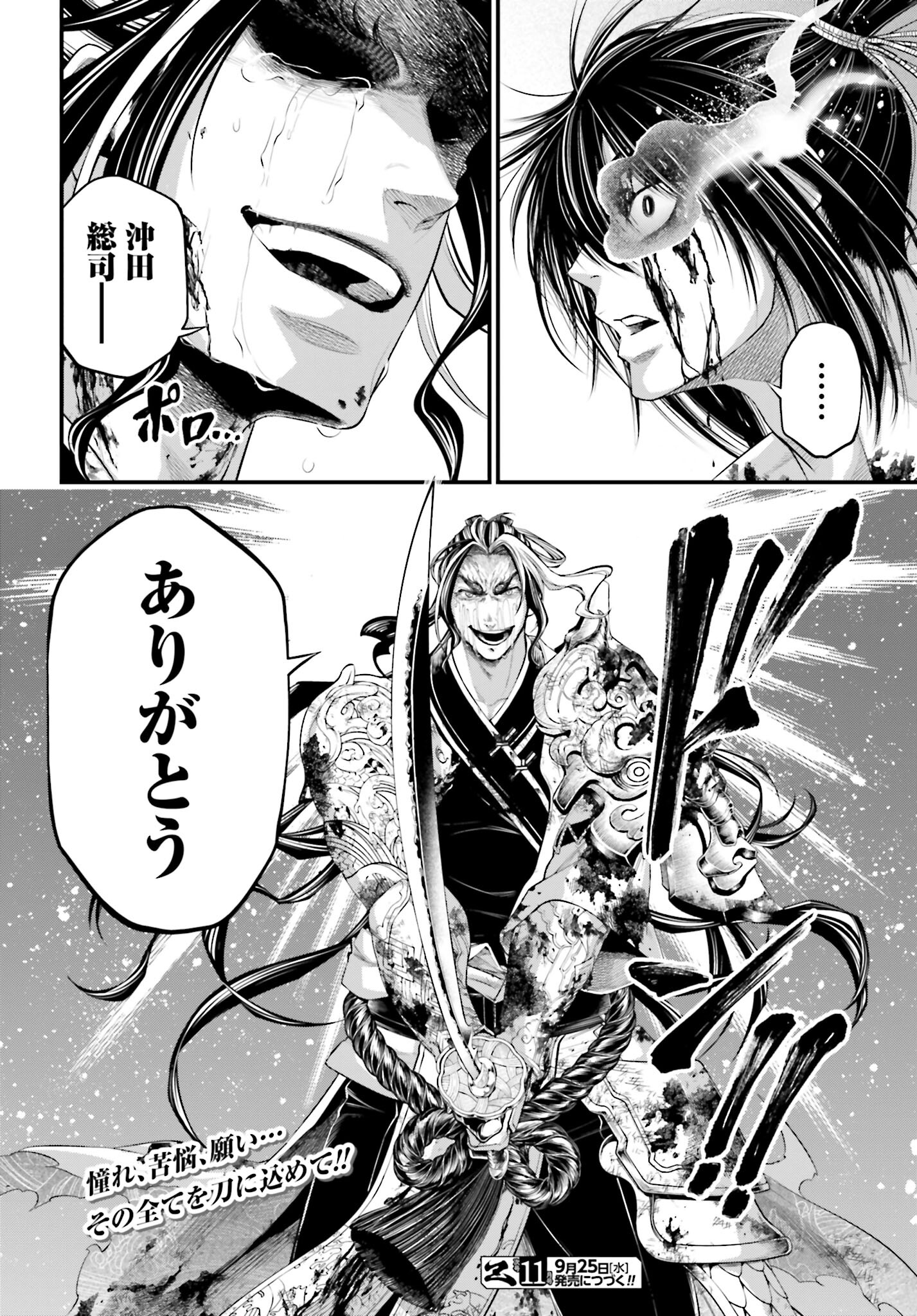Shuumatsu no Valkyrie Chap 92 - Next Chap 93