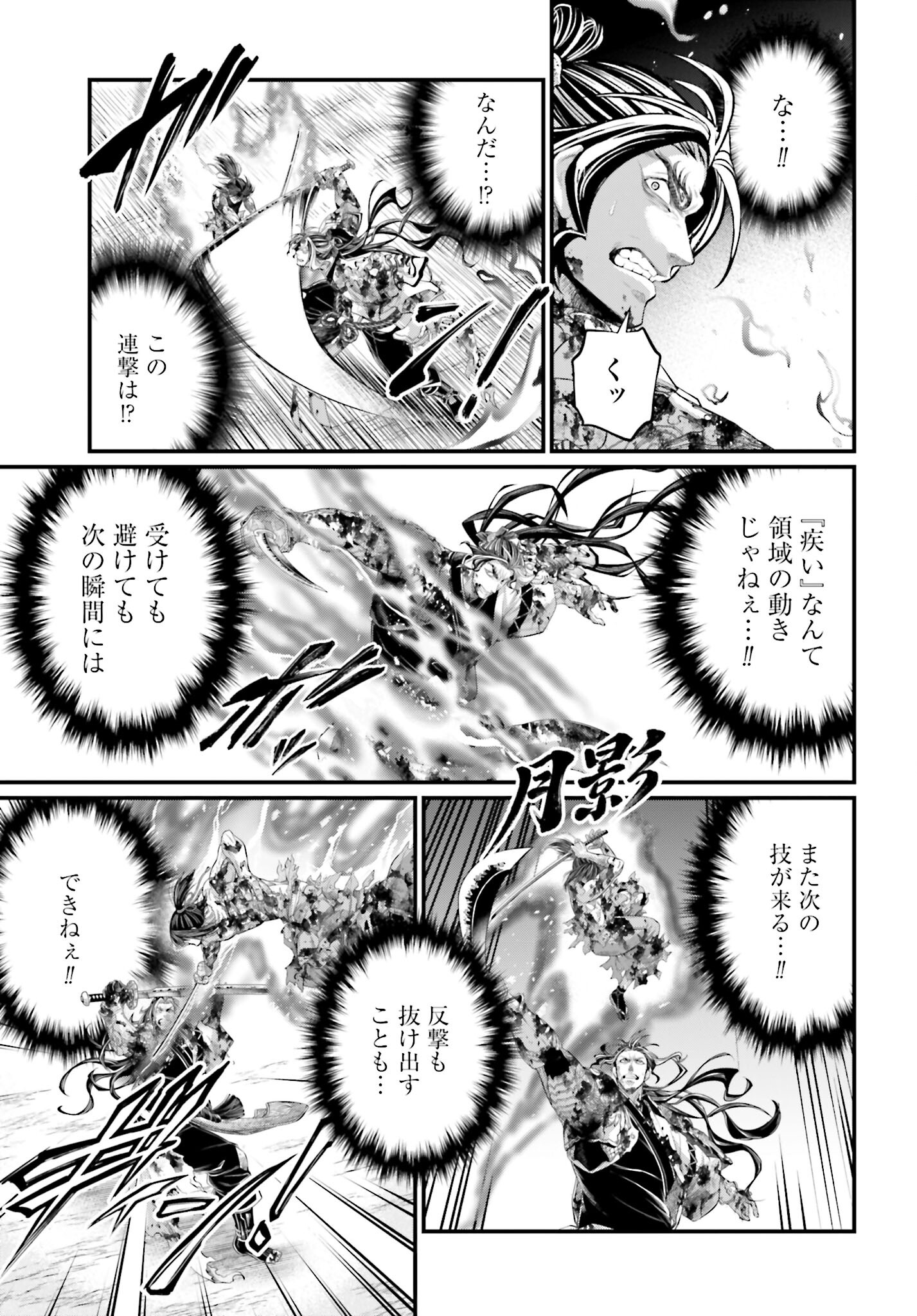 Shuumatsu no Valkyrie Chap 93 - Next Chap 94