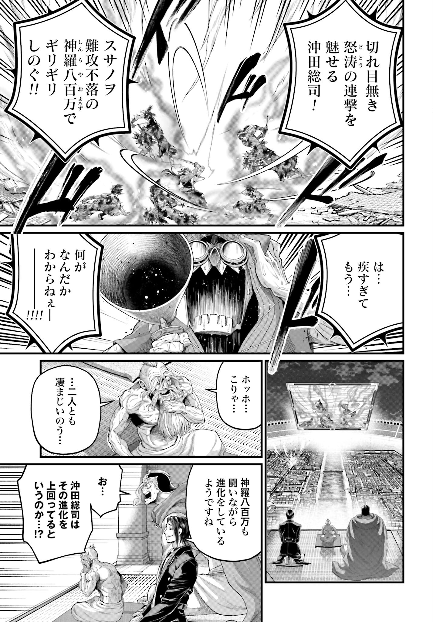 Shuumatsu no Valkyrie Chap 93 - Next Chap 94