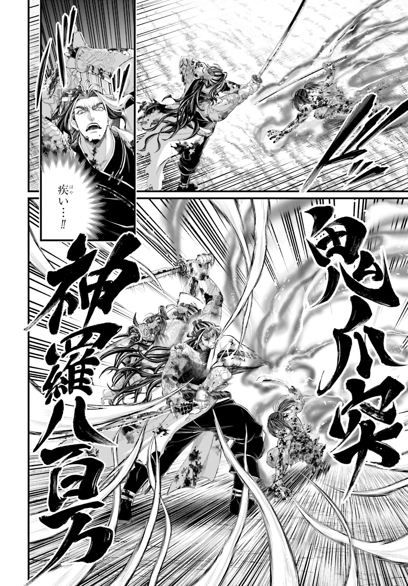 Shuumatsu no Valkyrie Chap 93 - Next Chap 94