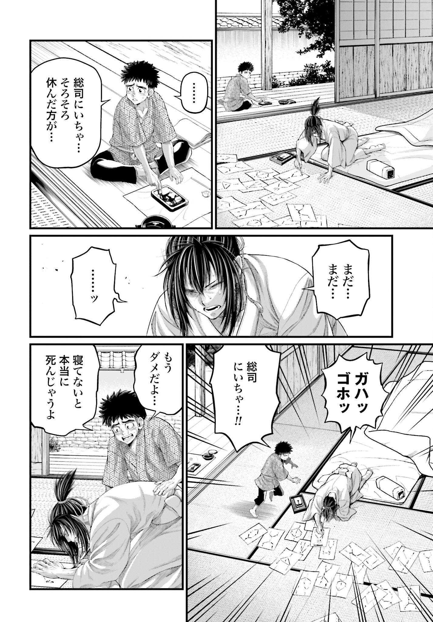 Shuumatsu no Valkyrie Chap 93 - Next Chap 94