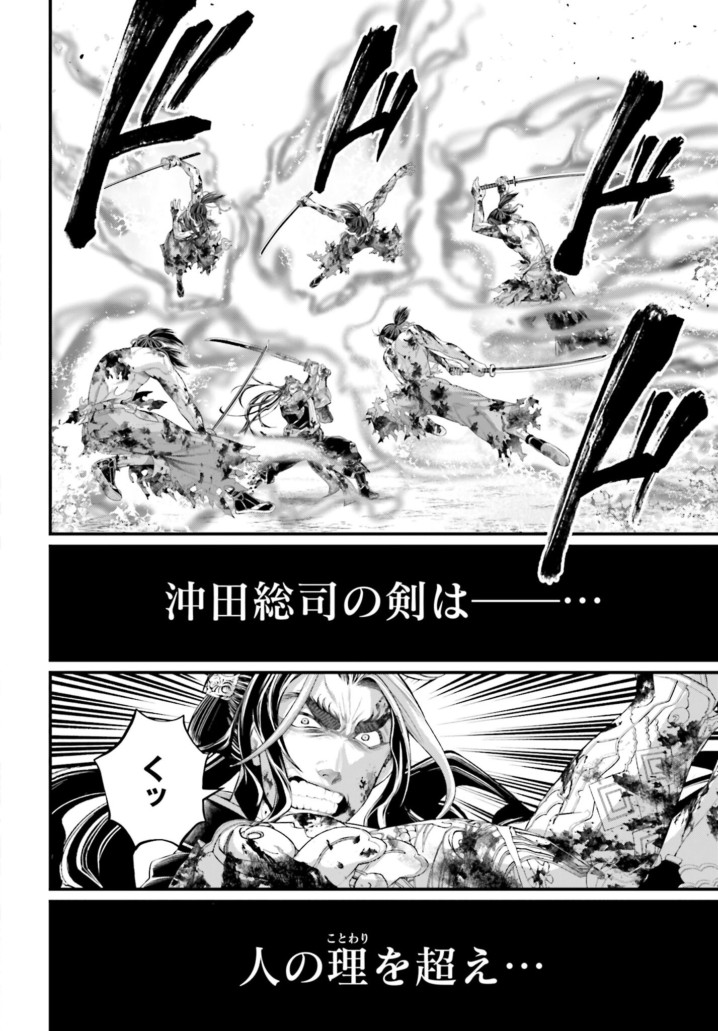 Shuumatsu no Valkyrie Chap 93 - Next Chap 94