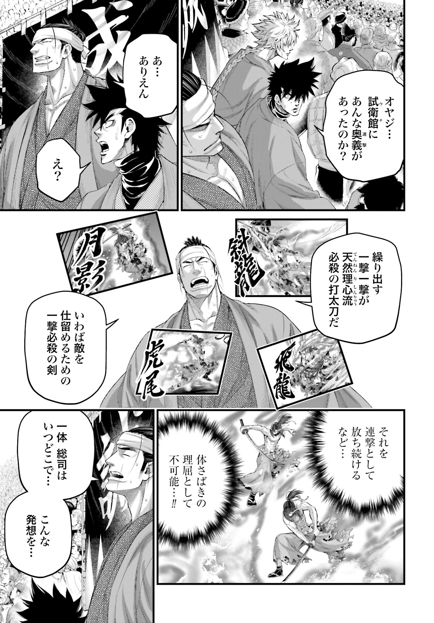Shuumatsu no Valkyrie Chap 93 - Next Chap 94