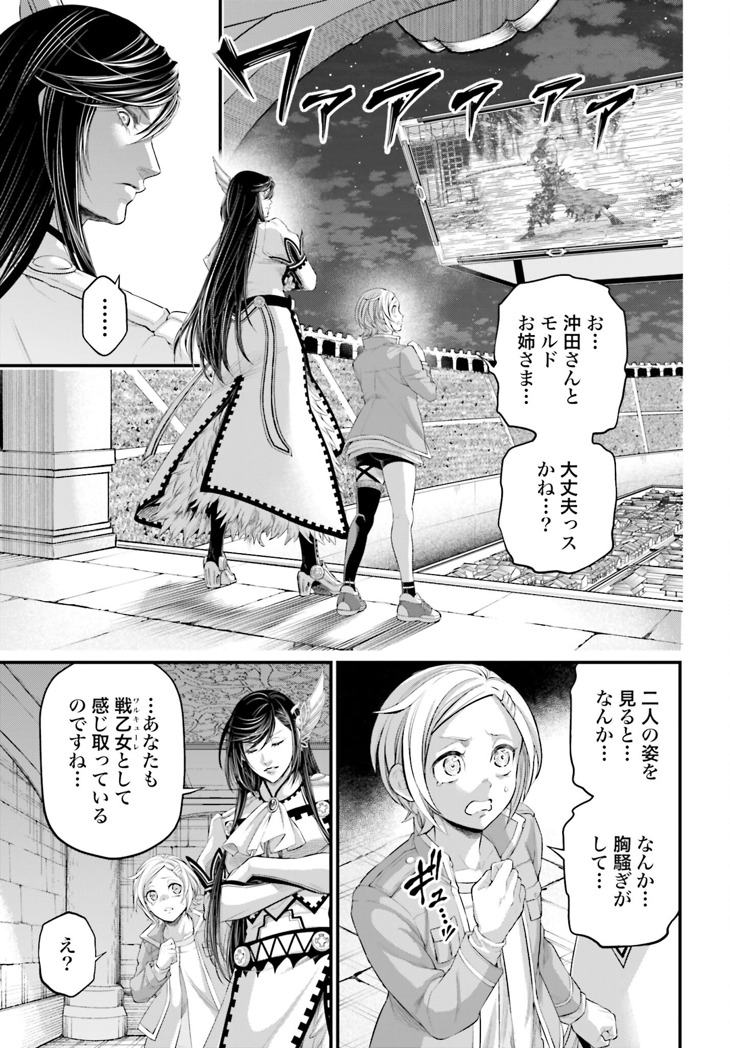 Shuumatsu no Valkyrie Chap 93 - Next Chap 94
