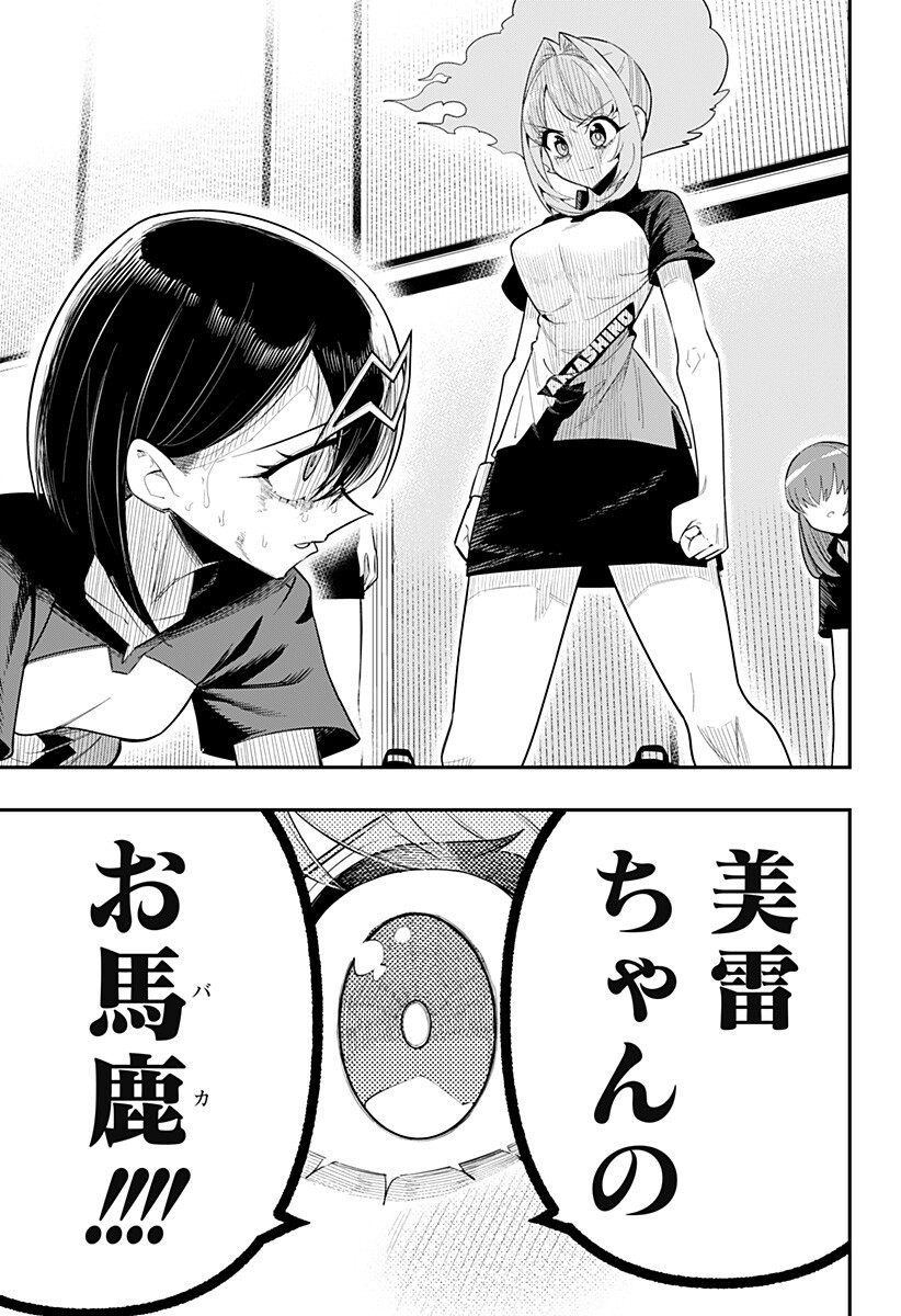 Shunrai Table Tennis Chap 14 - Next Chap 15