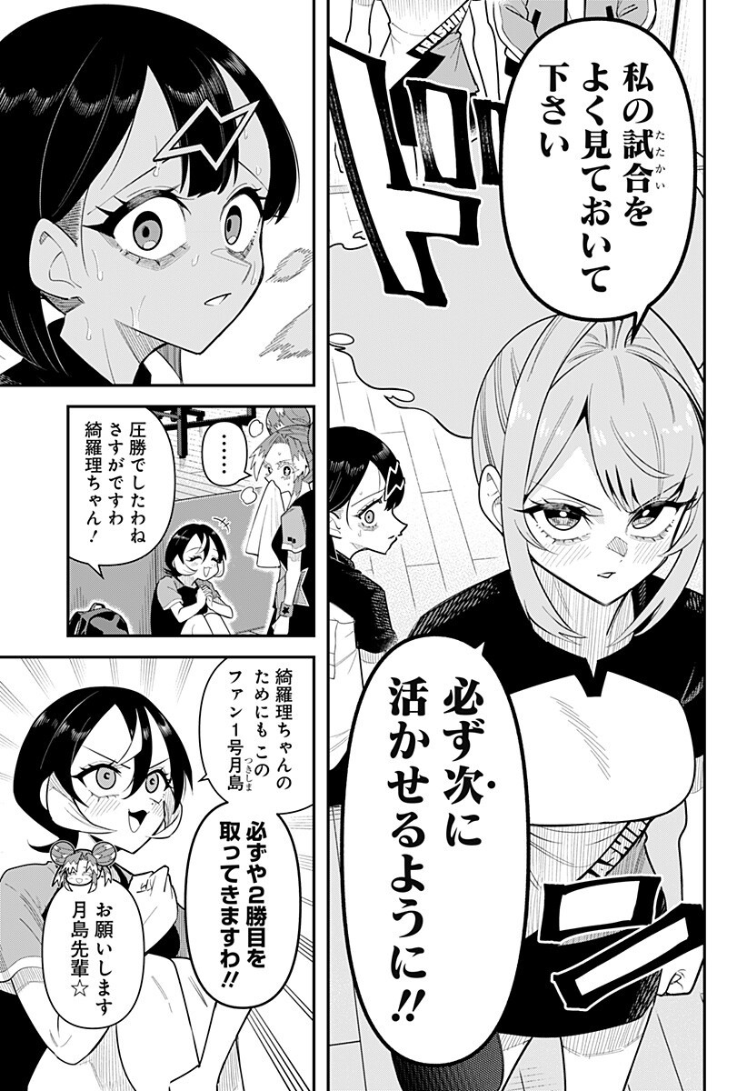 Shunrai Table Tennis Chap 14 - Next Chap 15
