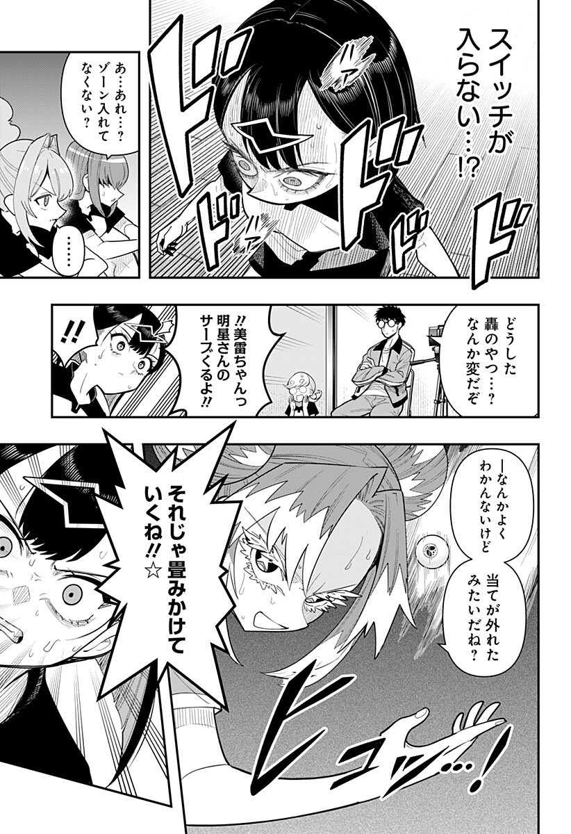 Shunrai Table Tennis Chap 14 - Next Chap 15