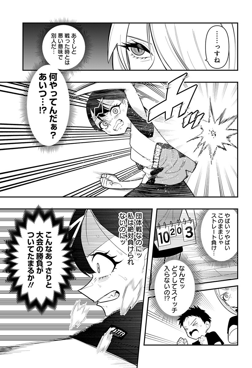 Shunrai Table Tennis Chap 14 - Next Chap 15