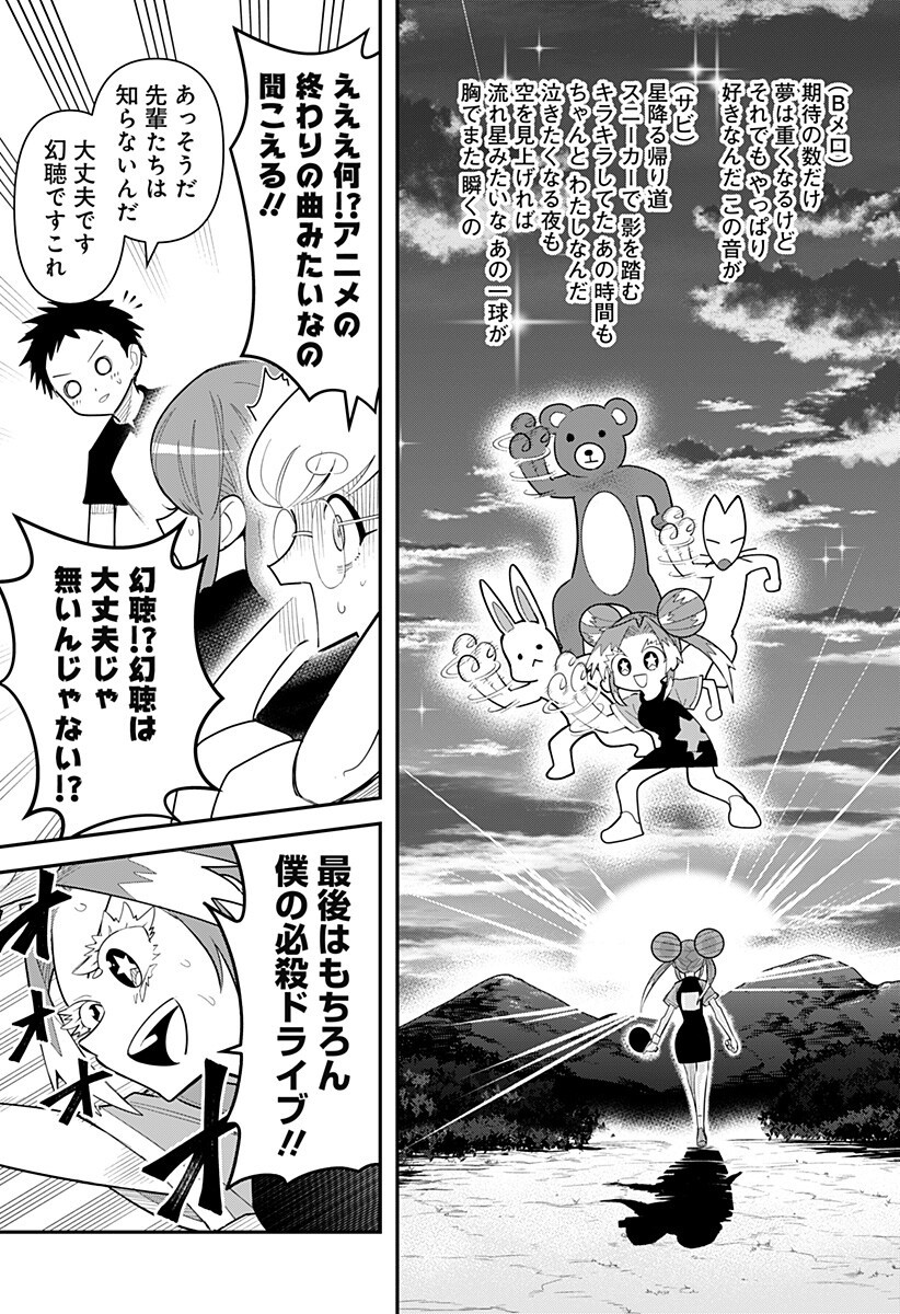 Shunrai Table Tennis Chap 14 - Next Chap 15