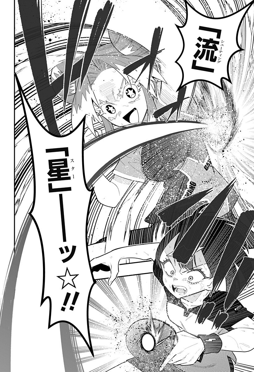 Shunrai Table Tennis Chap 14 - Next Chap 15