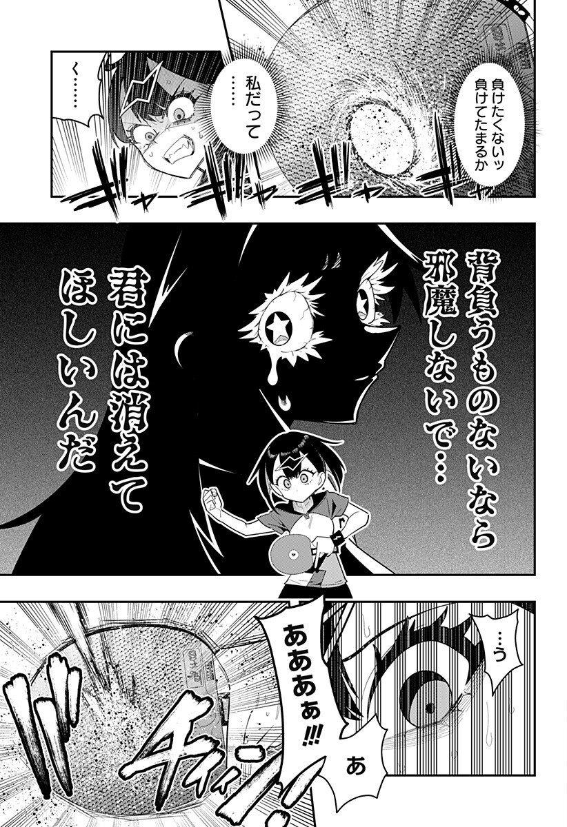 Shunrai Table Tennis Chap 14 - Next Chap 15