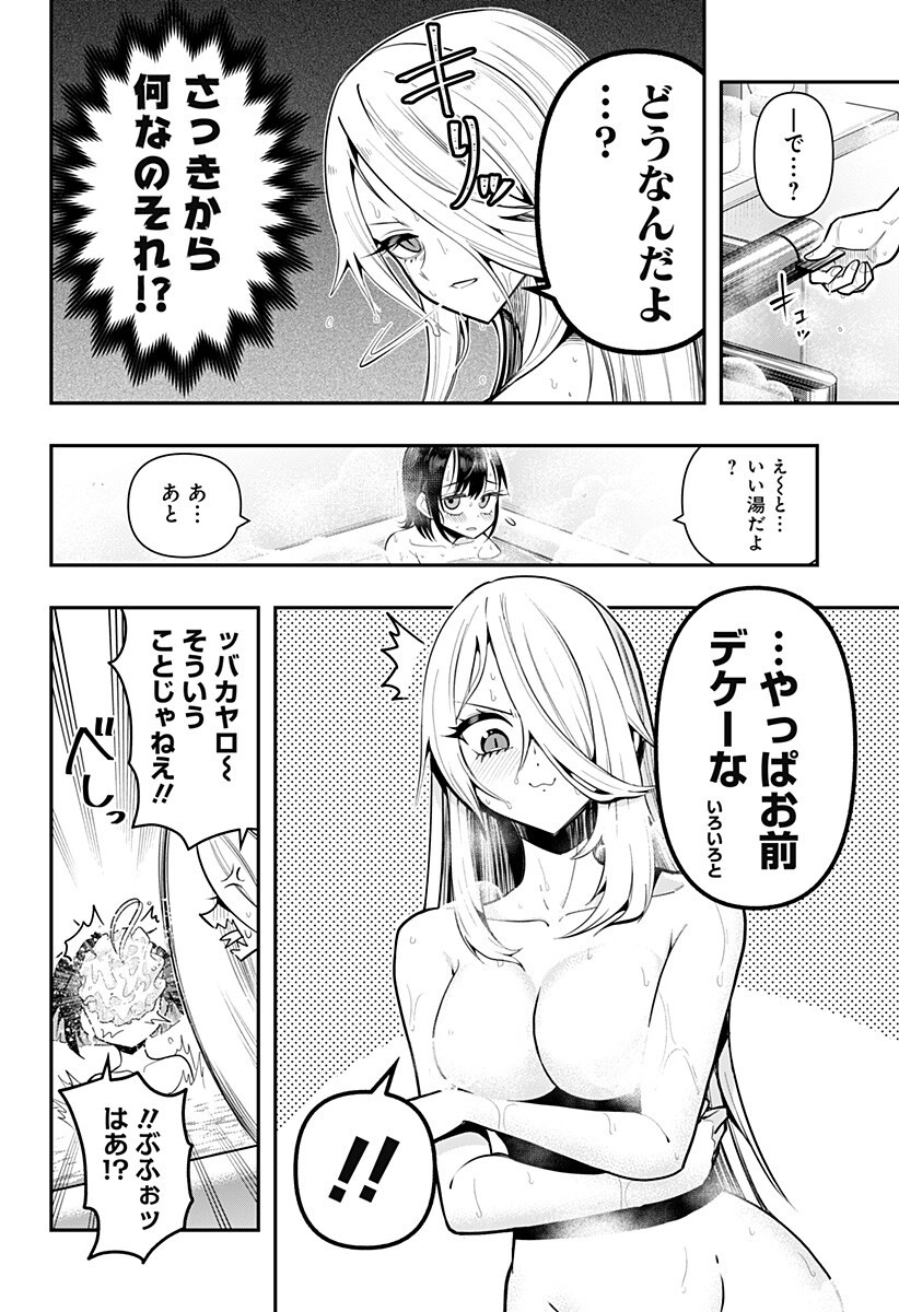 Shunrai Table Tennis Chap 16 - Next Chap 17