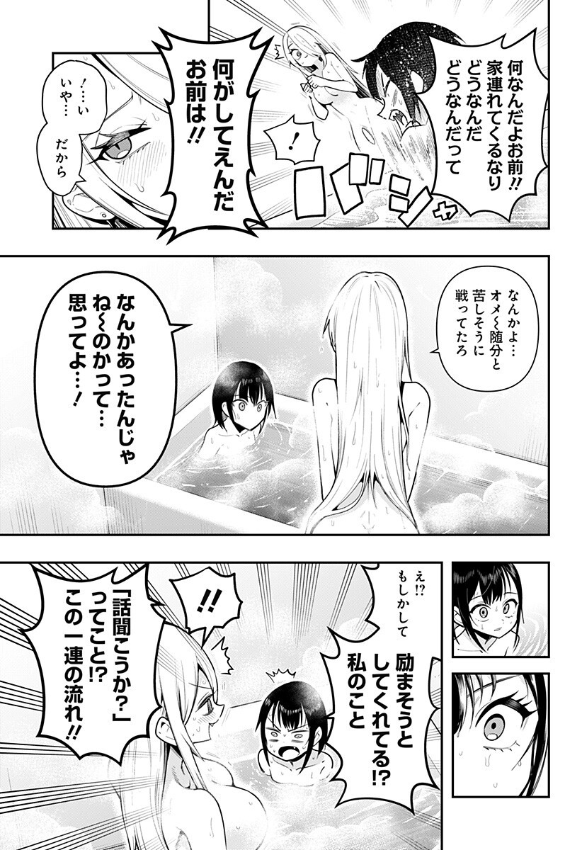Shunrai Table Tennis Chap 16 - Next Chap 17