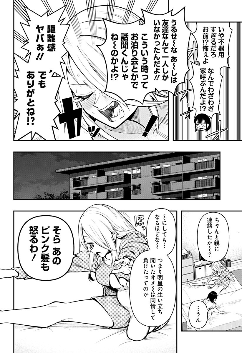 Shunrai Table Tennis Chap 16 - Next Chap 17