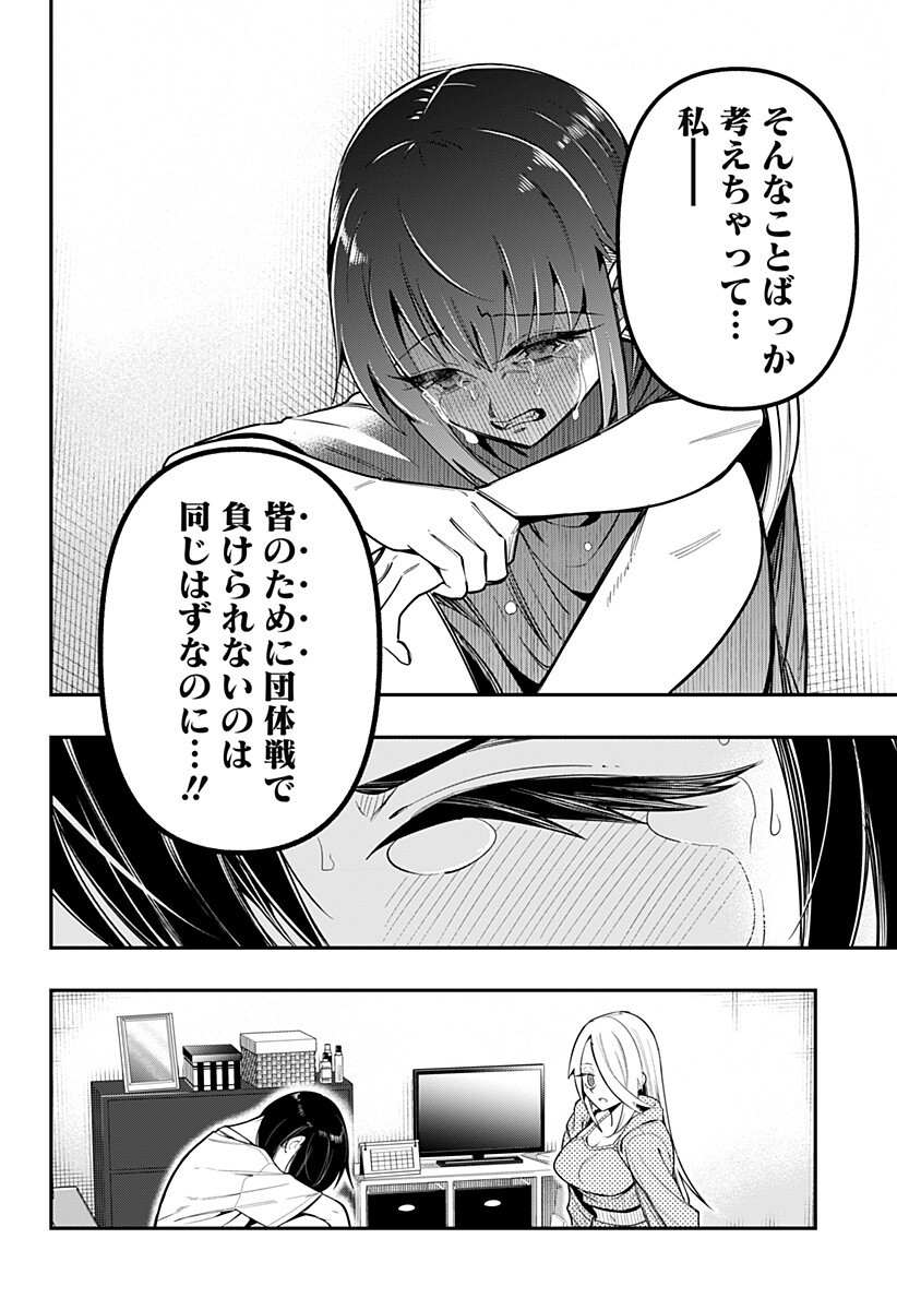 Shunrai Table Tennis Chap 16 - Next Chap 17