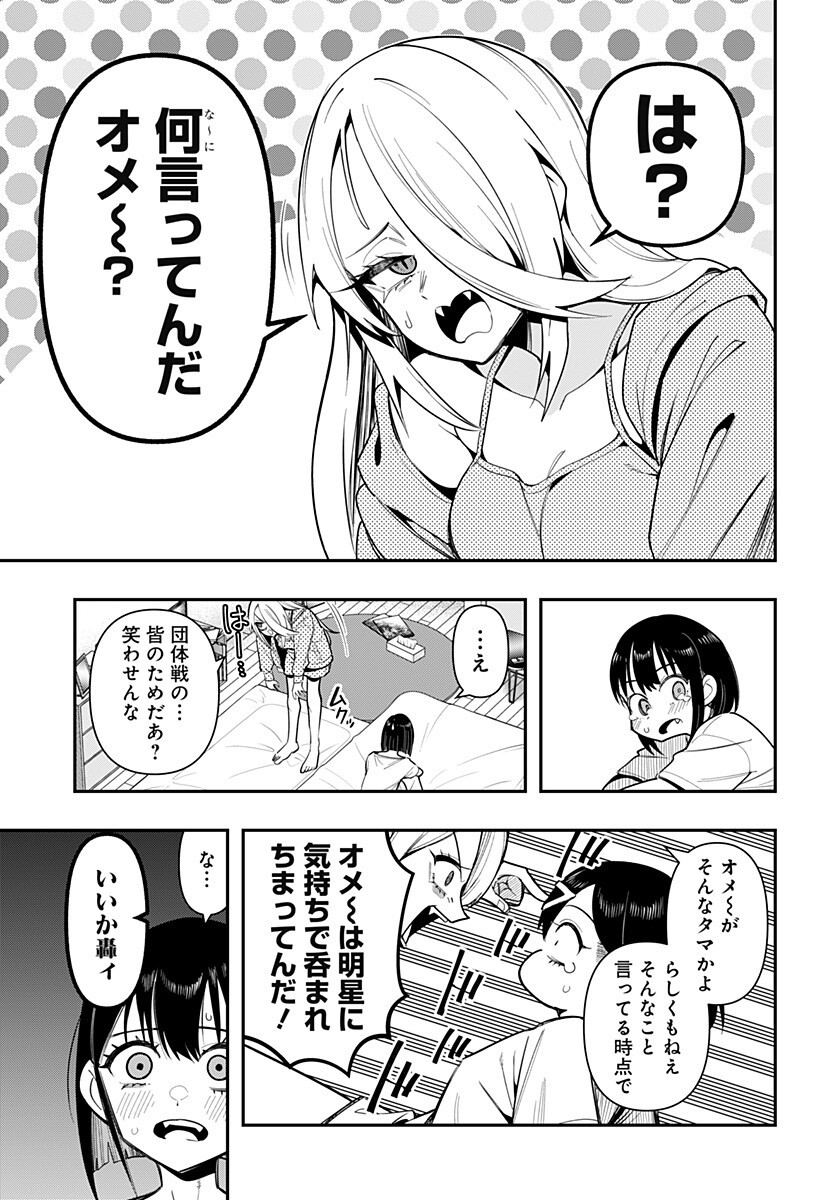 Shunrai Table Tennis Chap 16 - Next Chap 17