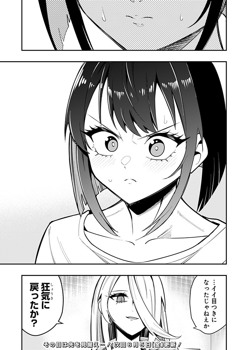 Shunrai Table Tennis Chap 16 - Next Chap 17