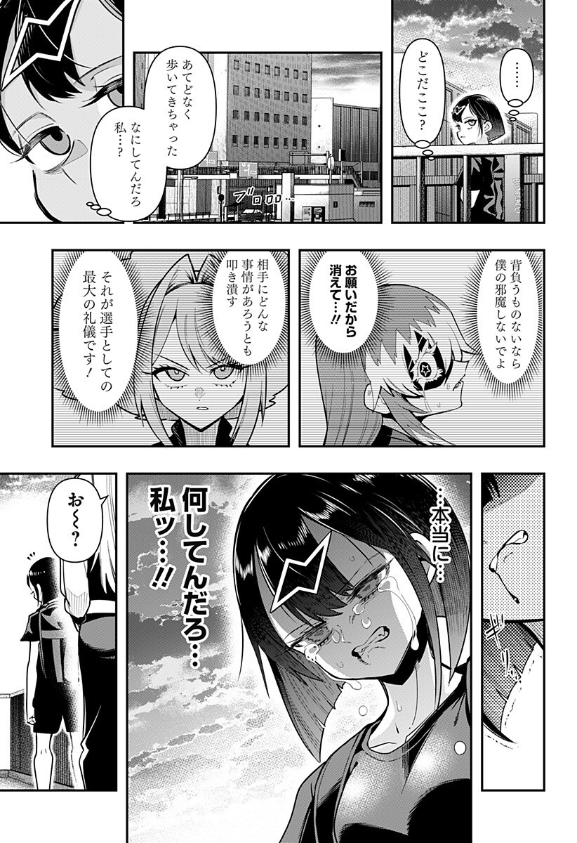 Shunrai Table Tennis Chap 16 - Next Chap 17