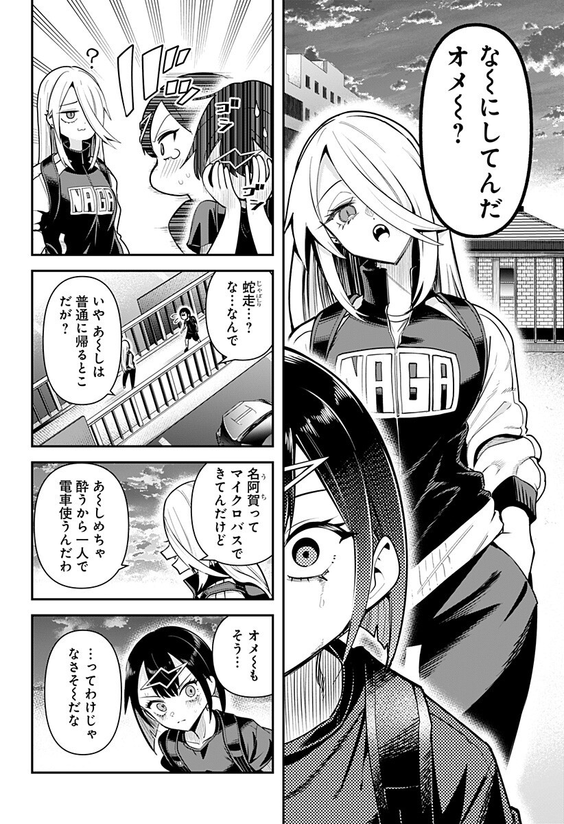 Shunrai Table Tennis Chap 16 - Next Chap 17
