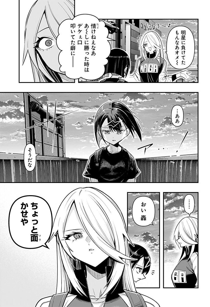 Shunrai Table Tennis Chap 16 - Next Chap 17