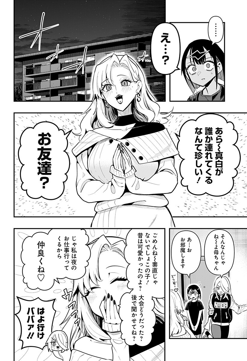 Shunrai Table Tennis Chap 16 - Next Chap 17