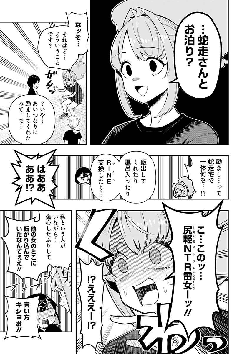 Shunrai Table Tennis Chap 17 - Next Chap 18
