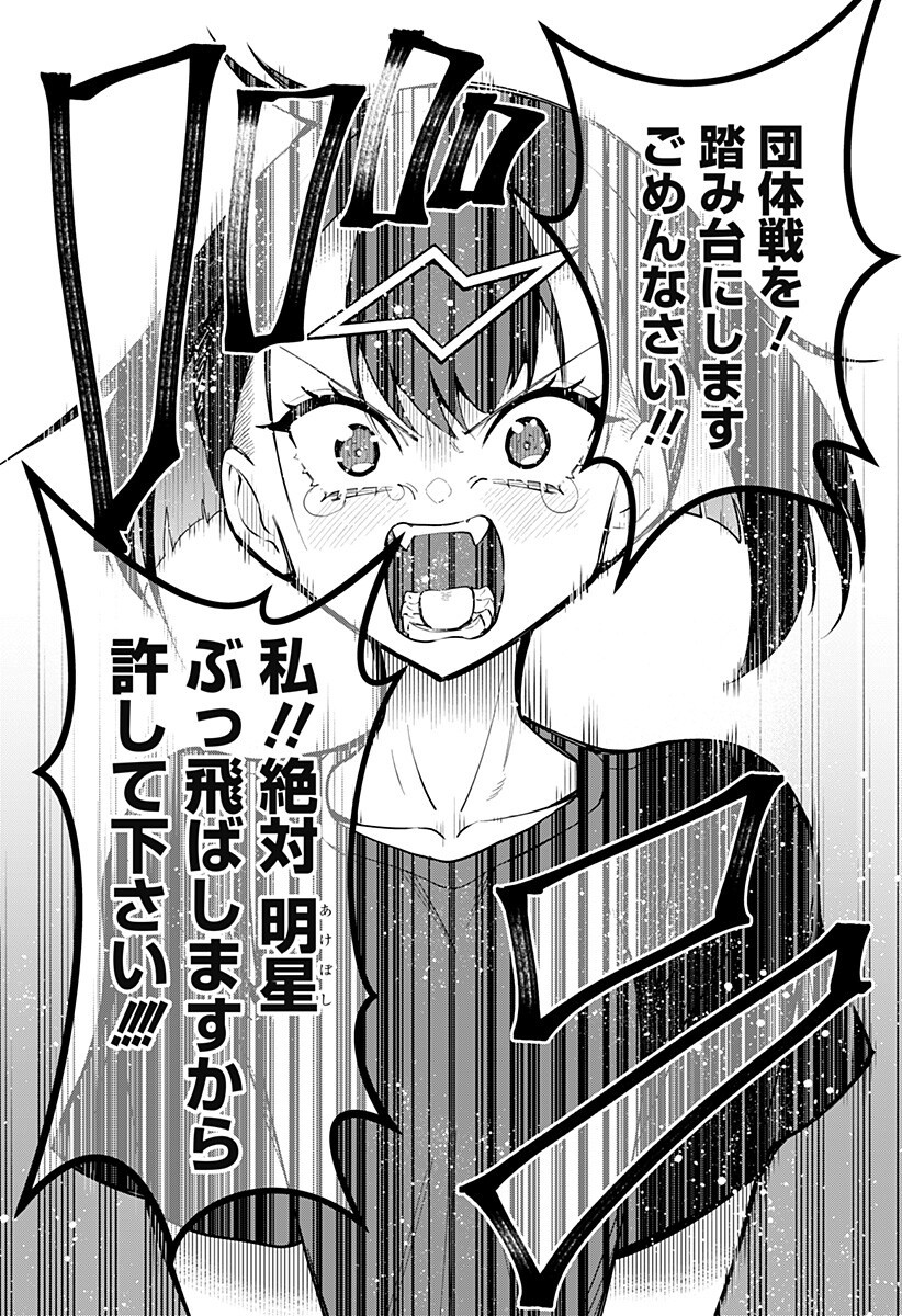 Shunrai Table Tennis Chap 17 - Next Chap 18